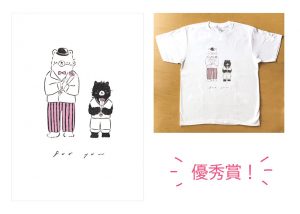 コミックイラスト科 Tシャツデザインコンテスト優秀賞受賞 Jam 日本アニメ マンガ専門学校