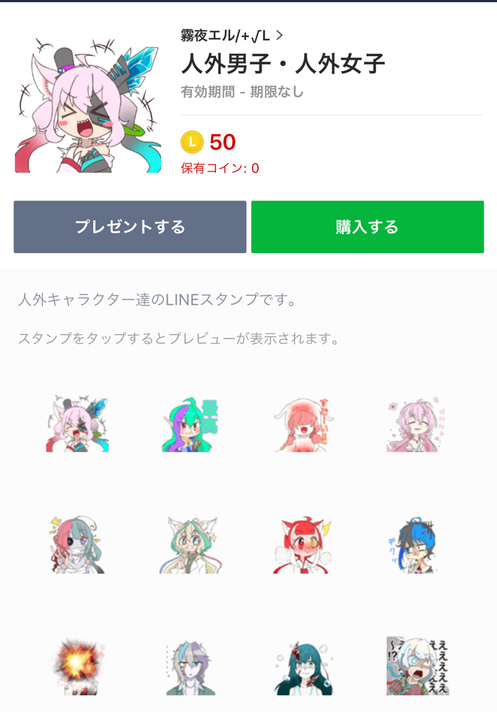 自分のイラストがlineスタンプに Jam 日本アニメ マンガ専門学校