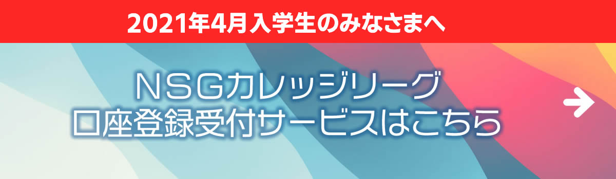 口座登録受付サービス
