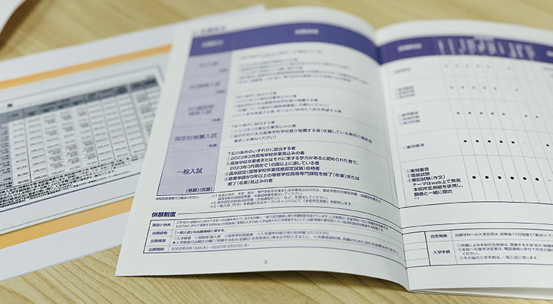 入試・学費説明会