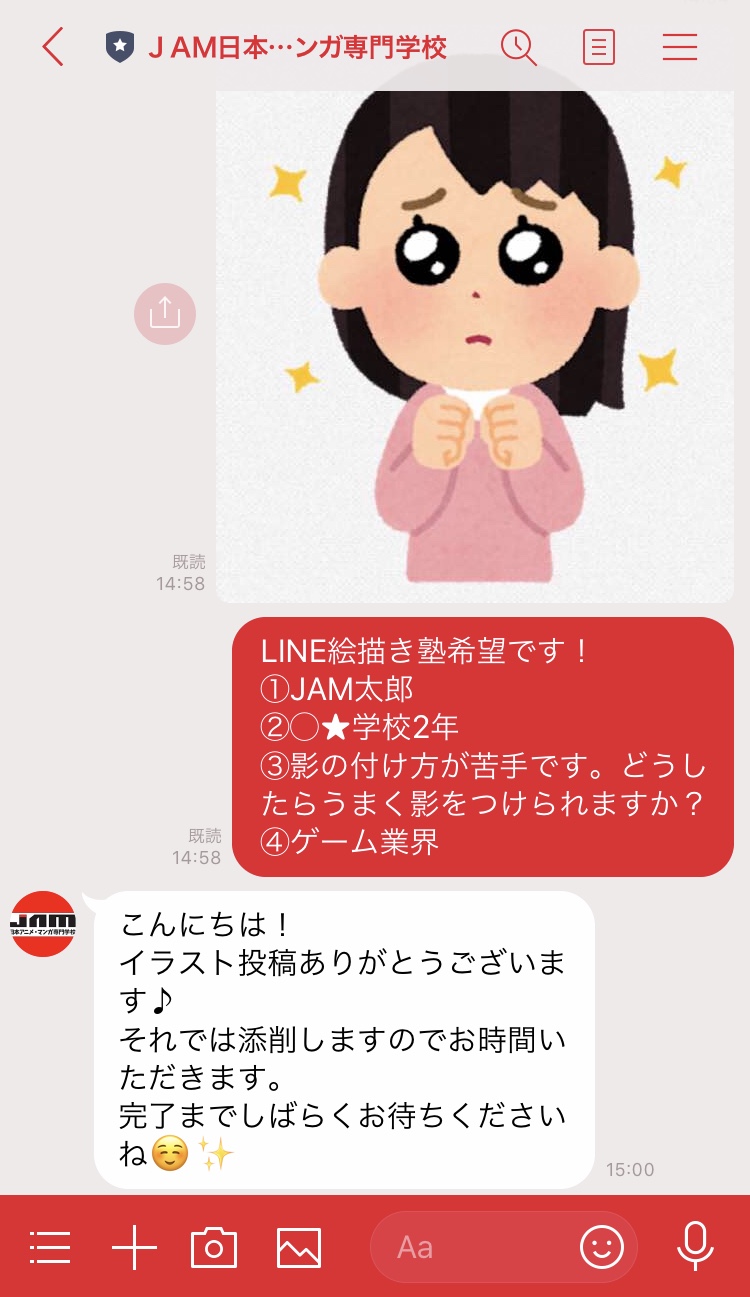 Line絵描き塾 10 29 木 受付締切です この機会にぜひご応募ください 高校生中学生限定 Jam 日本アニメ マンガ専門学校