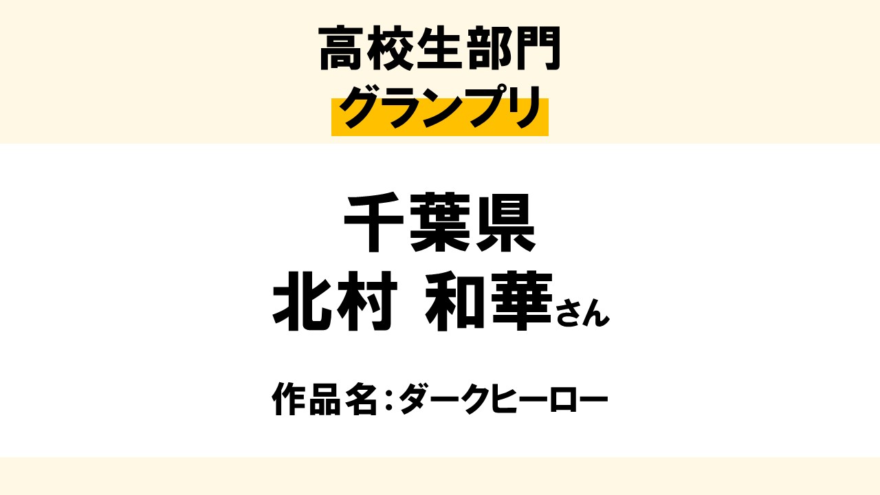 第9回キャラクターイラストコンテスト 受賞作品発表 Jam 日本アニメ マンガ専門学校