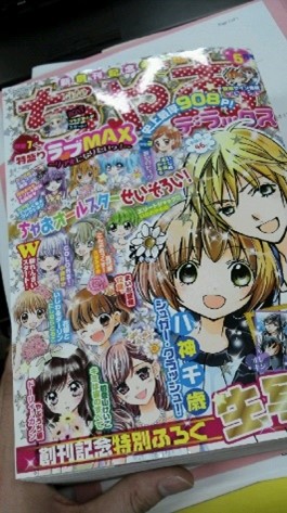 ハラミユウキさん Jam 日本アニメ マンガ専門学校