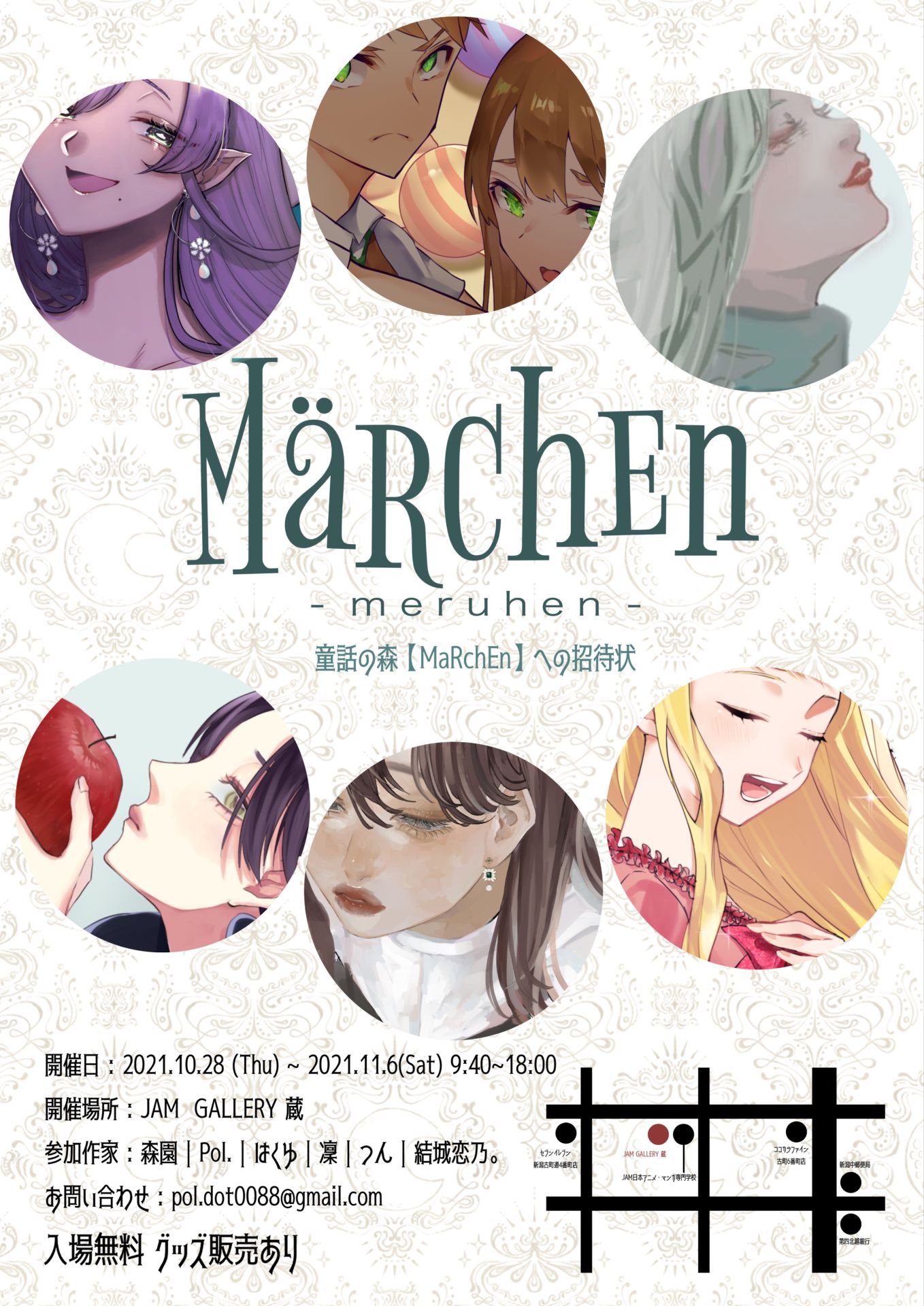 コミックイラスト科 1年生によるイラスト展 Marchen 開催 Jam 日本アニメ マンガ専門学校