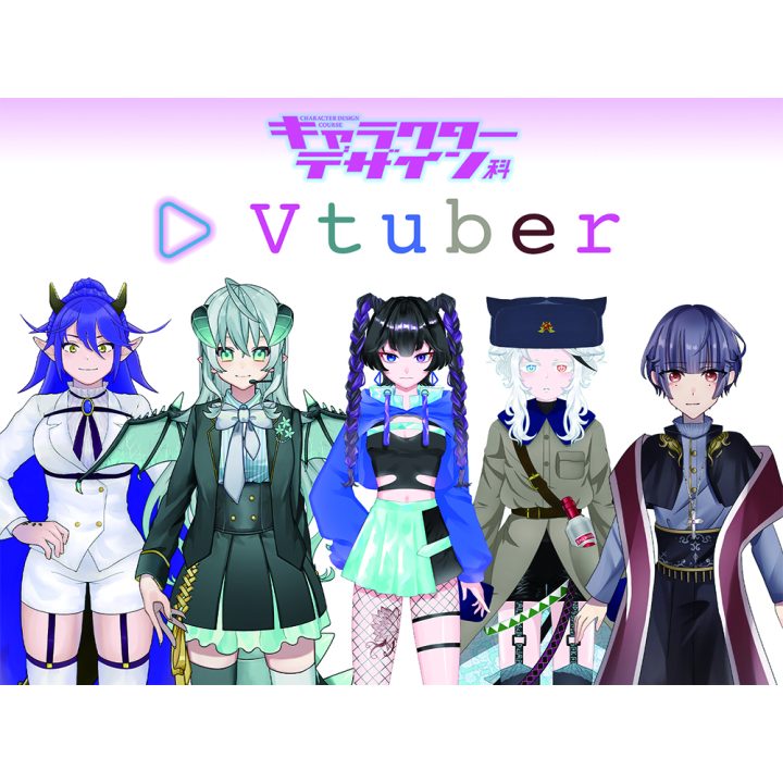 キャラクターデザイン科 1年生制作vtuber勢揃い Jam 日本アニメ マンガ専門学校