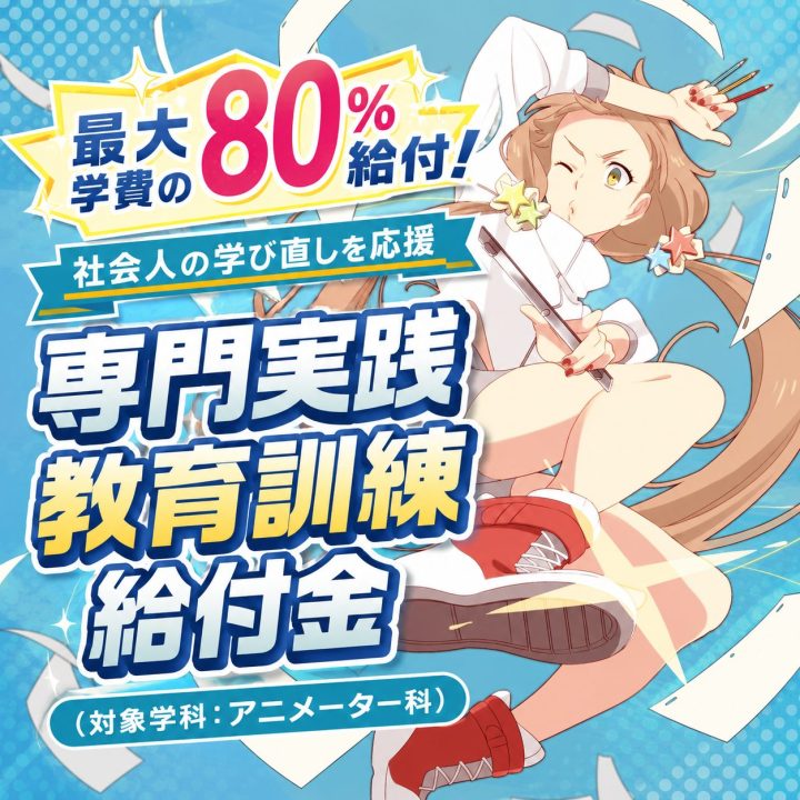 将国のアルタイル」がアニメ化決定です‼ - JAM 日本アニメ・マンガ専門学校