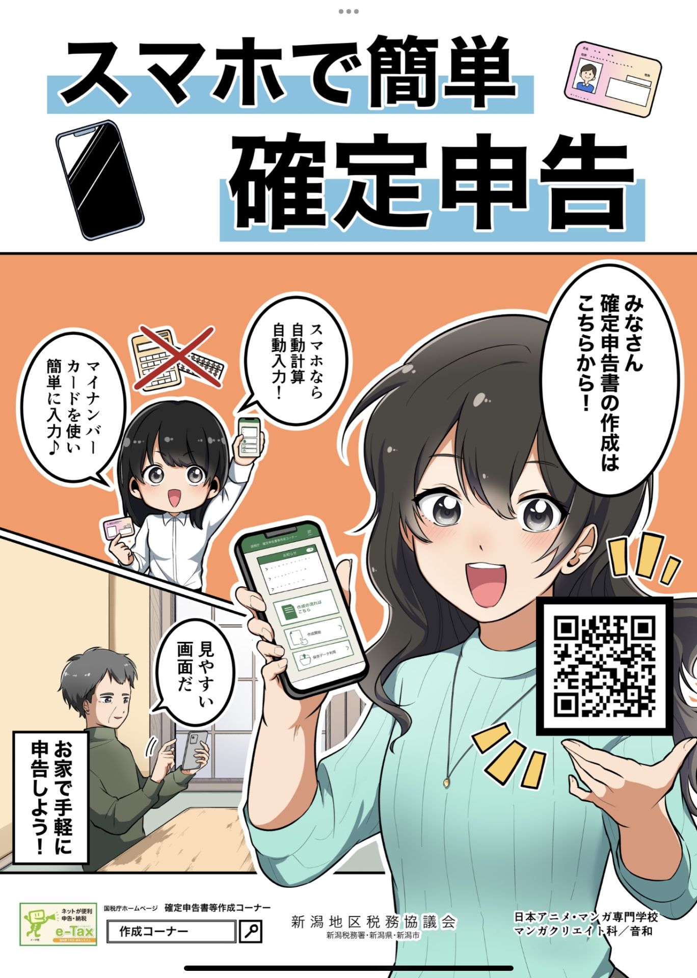 イークリエイト様ご確認用 （e承認サービス（マンション管理組合 