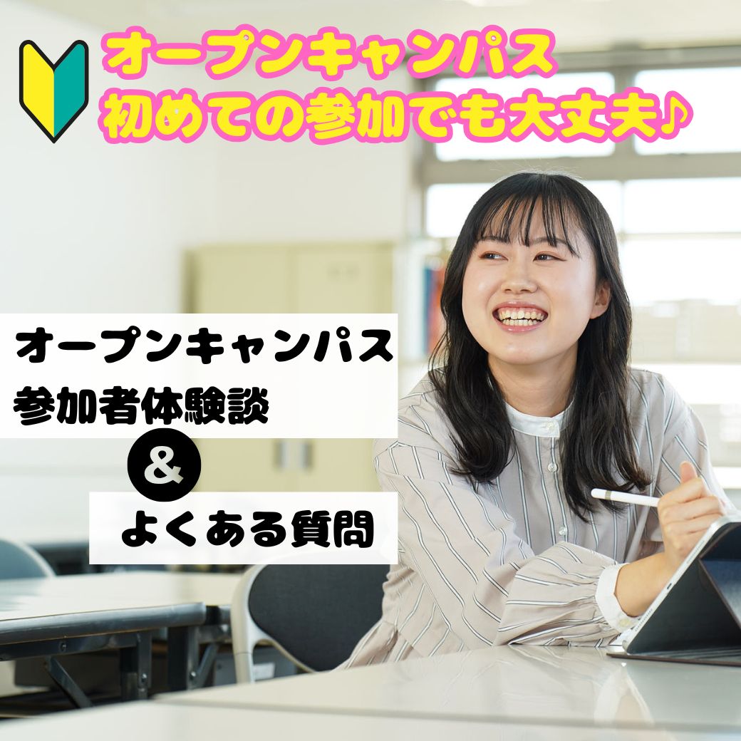 OC初心者&よくある質問ブログ