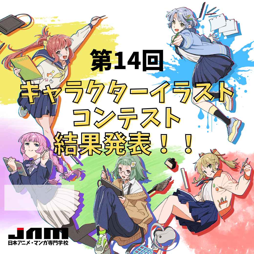 【第14回キャラコン】気になる!受賞者発表🎊