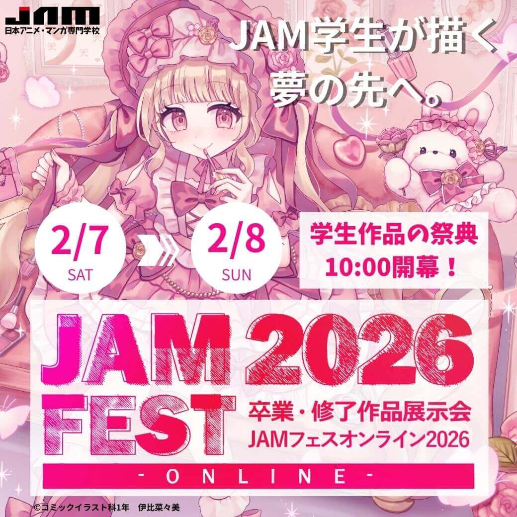 JAMフェスオンライン