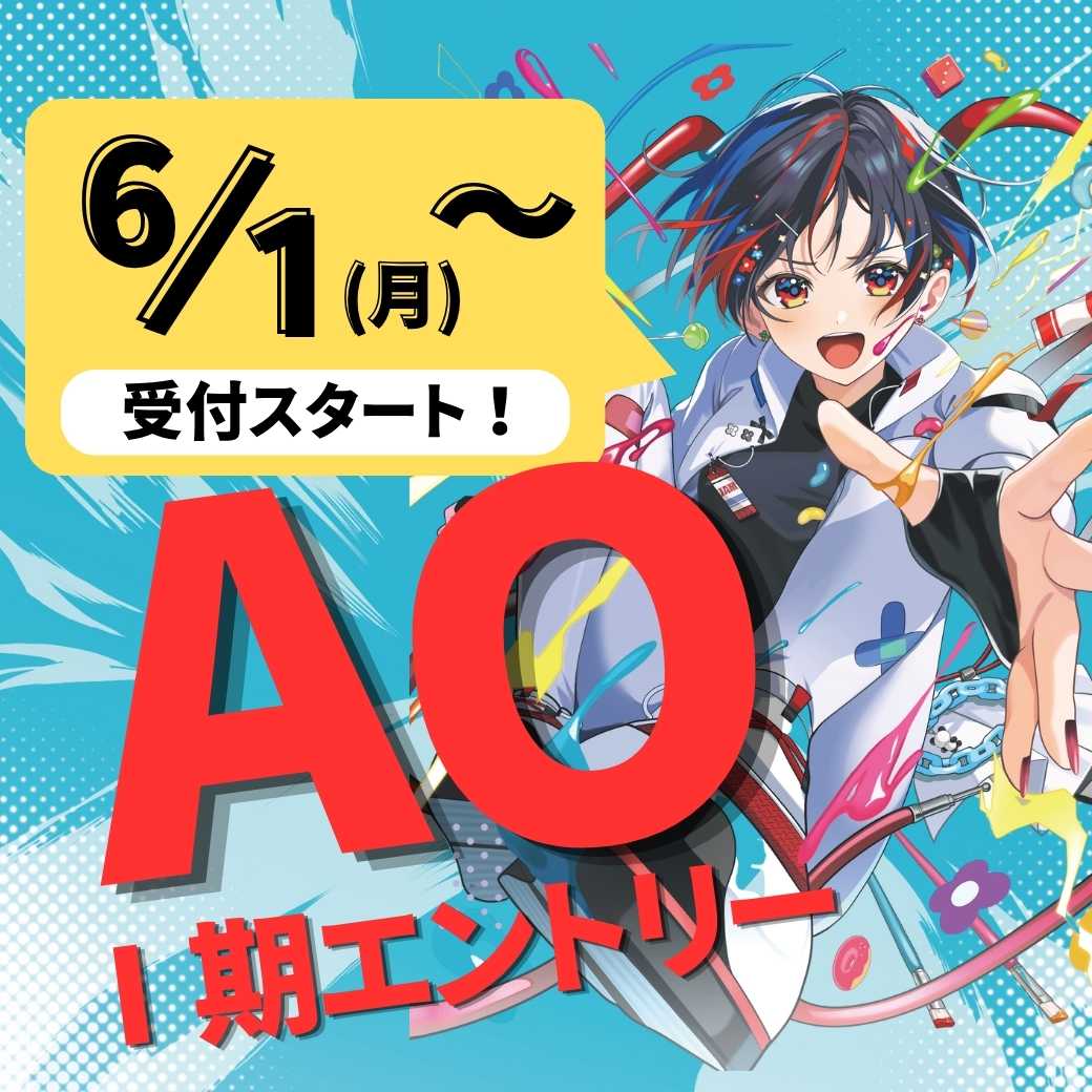 AOⅠ期